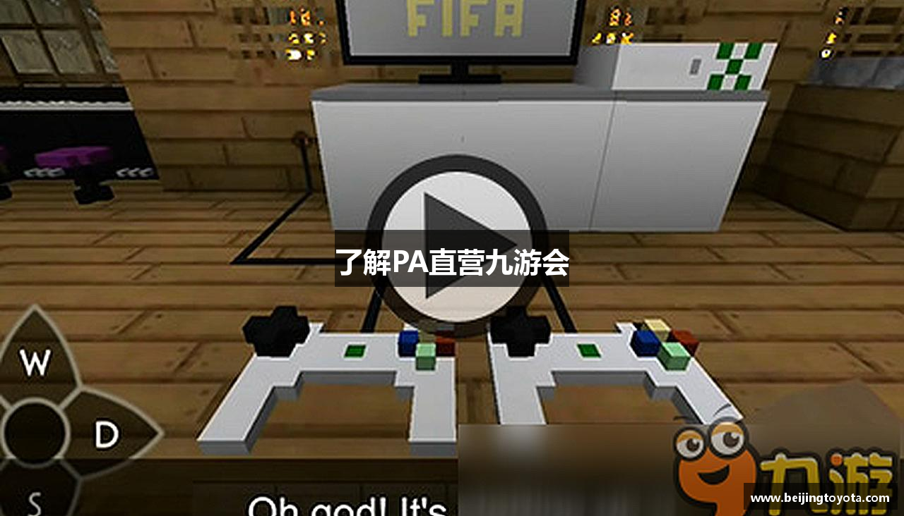 了解PA直营九游会